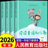 Adultos lean la versión fonética de la serie de primer grado, primer semestre "Lectura Feliz", juego completo de 4 volúmenes, publicado por People's Education Press