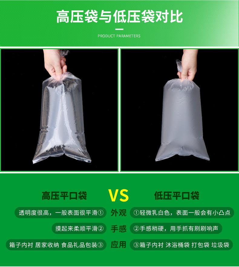 薄膜袋_12