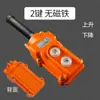 Control Remoto para Plataforma Elevadora de Camión Controlador de Elevación Dos/Tres/Cuatro Botones con Mango de Interruptor Magnético Fuerte Elevación Kai Zhuo Li
