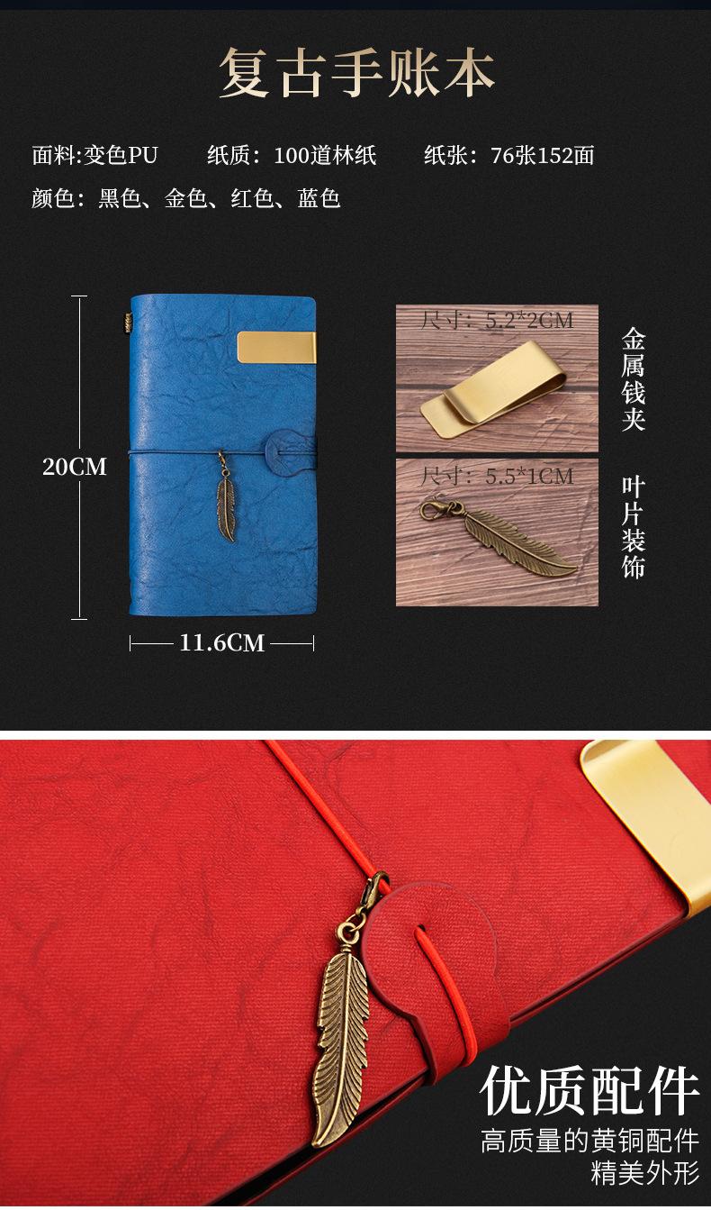 复古手账本_06.jpg