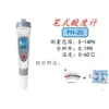 Qiwei Phb-1 Medidor de Acidez Portátil Detector com Display Digital Medidor de pH Medidor de pH de Laboratório Portátil