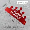Chapéu de Coroa de Papel Dobrável para Festa Celebração de Aniversário Decoração de Feriado Chapéu de Aniversário Ajustável Celebração de Aniversário