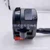 Peças de Modificação de Guidão de Motocicleta Yamaha Rxk125 Lado Esquerdo Interruptor de Guidão de Cinco Funções