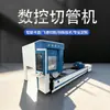 Máquina de corte de tubos láser de alta potencia, especializada en tubos de metal, venta directa del fabricante, máquina de corte láser para tubos redondos y cuadrados