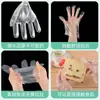 Guantes Desechables para Uso Alimentario, Plástico Pe Especialmente Grueso, Adecuados para Comer Langosta, Salones de Belleza, Empacados Individualmente, Comida Rápida