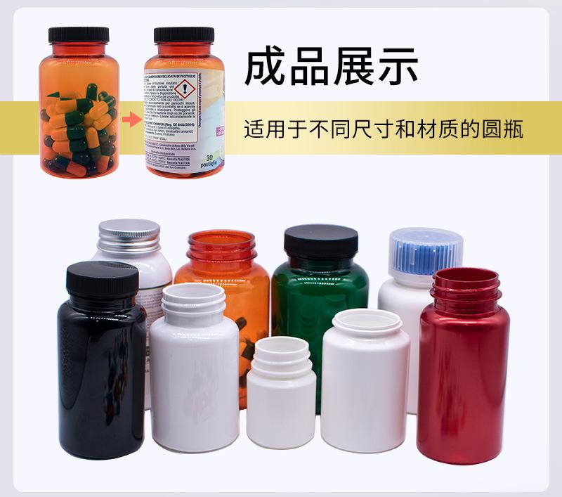 圆瓶贴标机
