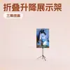 Folding levantamento dupla face KT placa display rack triângulo pendurado cavalete Billboard pop stand poster rack atacado