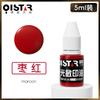 Tinta para sello fotosensible a color sello de nombre sello de mano tinta fotosensible Qixing 10ml5g tinta para sello fotosensible a color
