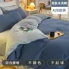Juego de Cama de Algodón Lavado de Cuatro Piezas, Funda de Edredón de Color Sólido Amigable con la Piel, Juego de Sábanas de Tres Piezas para Dormitorio de Estudiantes, Funda de Edredón Individual y Doble, Shihai