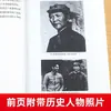 La Estrella Roja Brilla en el Primer Libro de Octavo Grado de China Libros Extracurriculares Estudiantes de Secundaria Lectura Extracurricular Libros Inspiradores para Jóvenes