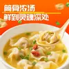 Gu Da Sao Yuanbao Pequeños Wontons Desayuno de Dormitorio Wontons Instantáneos Convenientes Wontons Listos para Comer para Personas Perezosas Comida Yuntun Wontons Sin Cocinar