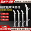 Suministro de fábrica columna de acero inoxidable 304 tubo plano columna de vidrio colgante columna de ingeniería de escaleras de acero inoxidable