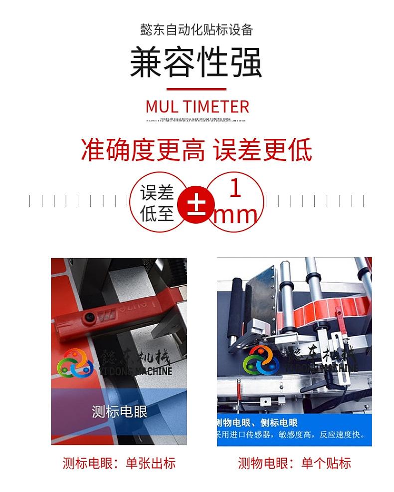 纸袋分页贴标机厂