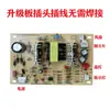 Placa de Circuito para Dispensador de Agua, Placa de Control de Computadora, Suministro Automático de Agua, Placa de Alimentación Montada en la Parte Inferior, Placa Base de Repuestos Originales para Refrigerador