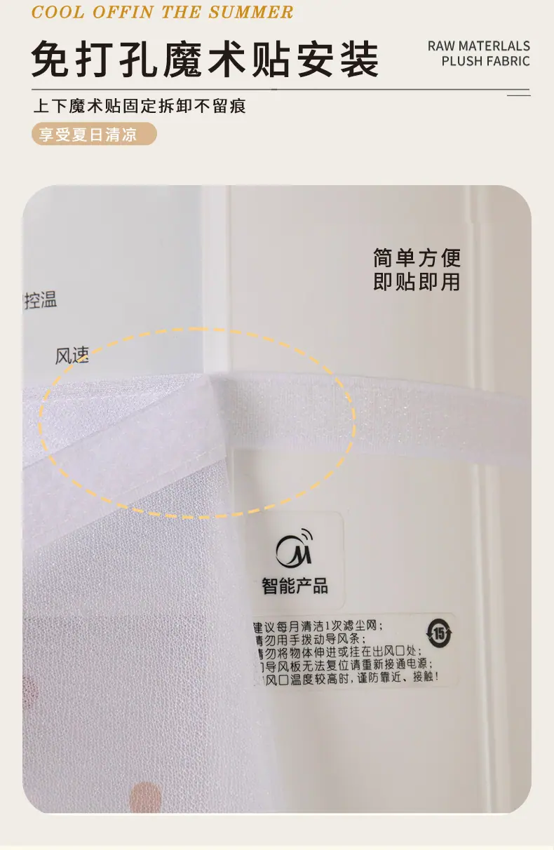 柜机挡风帘_07.jpg