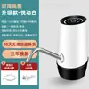 Dispensador de agua automático nuevo, máquina para beber agua mineral, dispositivo de bombeo de agua, bomba de agua, pequeño extractor eléctrico de agua