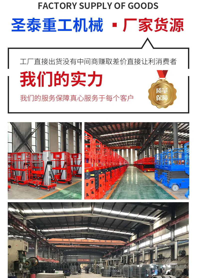 移动卸货平台详情_08