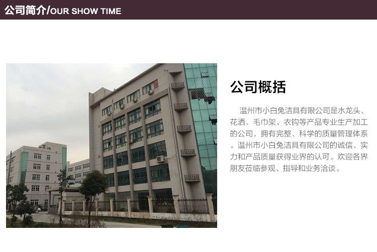 小-白兔内页_17