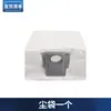 Adequado para Robô Varredor de Pedras G10S Saco de Pó G20 Q5 Q7 Q8 S7 S8 S9 Sacos de Coleta de Pó Consumíveis