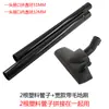Accesorios para Aspiradora Tubo Recto Tubo de Conexión Tubo Telescópico Metálico Extensión Tubo de Extensión Cabezal de Cepillo para Suelo Raspador de Polvo con Pelo Curvo