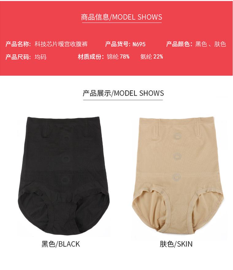 量子能量石收腹裤高腰暖_13.jpg