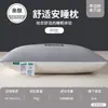 Núcleo de Almohada Especial para Hotel Cinco Estrellas, Protección de la Columna Cervical, Almohada Cómoda para Ayudar a Dormir, Par para Hogar Individual, Súper Suave al por Mayor