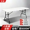 Mesa de pie mesa plegable mesa de exterior para el hogar mesa y silla mesa plegable mesa plegable para puesto mesa de comedor simple moldeo por soplado