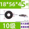 Grado 10.9 Acero al Carbono Alta Resistencia Arandela Plana Ennegrecida Arandela para Tornillo Grado 8.8 12.9 Arandela M8M12M20