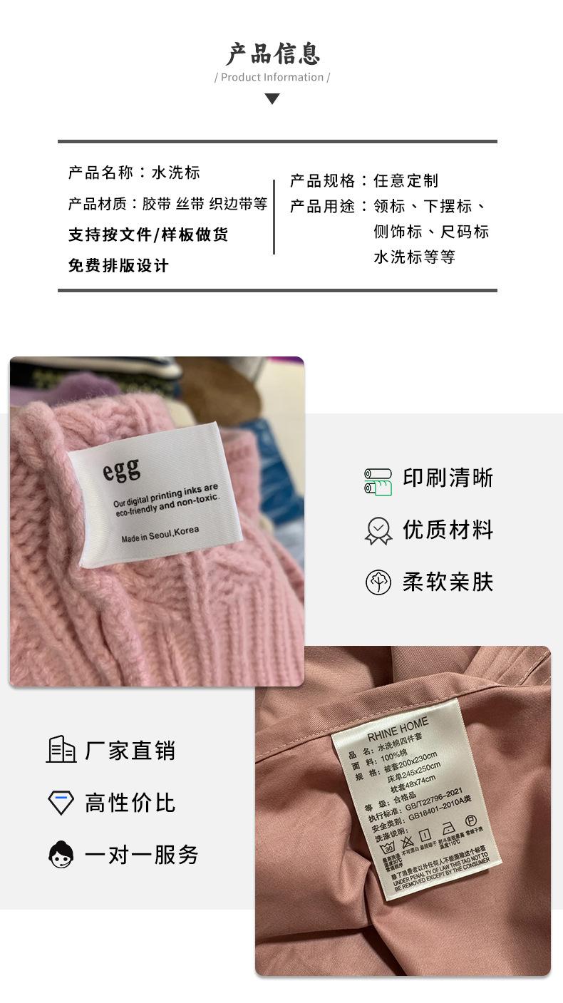 水洗标详情_03.jpg
