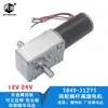 Motor de engranaje helicoidal de turbina de imán permanente CC 31Zy 12V24V Motor para máquina de cortinas y vallas publicitarias 4058 Eje Doble
