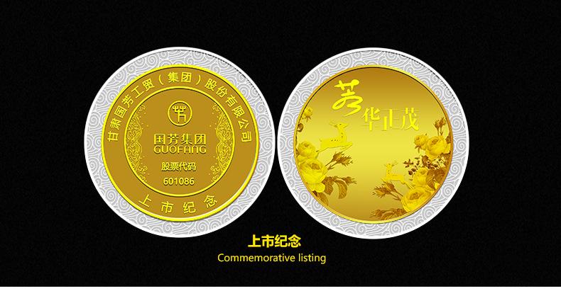 纪念章_14.jpg
