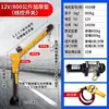 Grúa Montada en Vehículo al por Mayor, Grúa Pequeña de Pluma 12V/24V para Coches, Polipasto Eléctrico Doméstico 220V