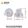 Válvula de Bico de Pato Unidirecional de Silicone para Atacado de Fábrica, Válvula de Retenção para Líquidos, Válvula de Borracha para Bomba de Água, Válvula de Bico de Pato para Gás