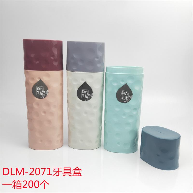 DLM-2071牙具盒.jpg