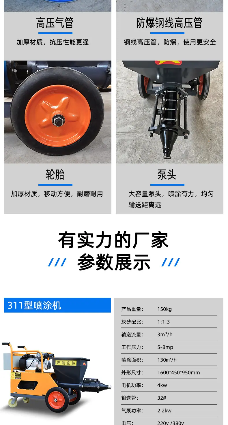 喷涂机详情_05.jpg