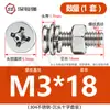 Juego combinado de cuatro piezas de tornillo de cabeza plana y tuerca de acero inoxidable 304, tornillos con cabeza avellanada de cruz y arandelas elásticas planas, juego completo M3-M10