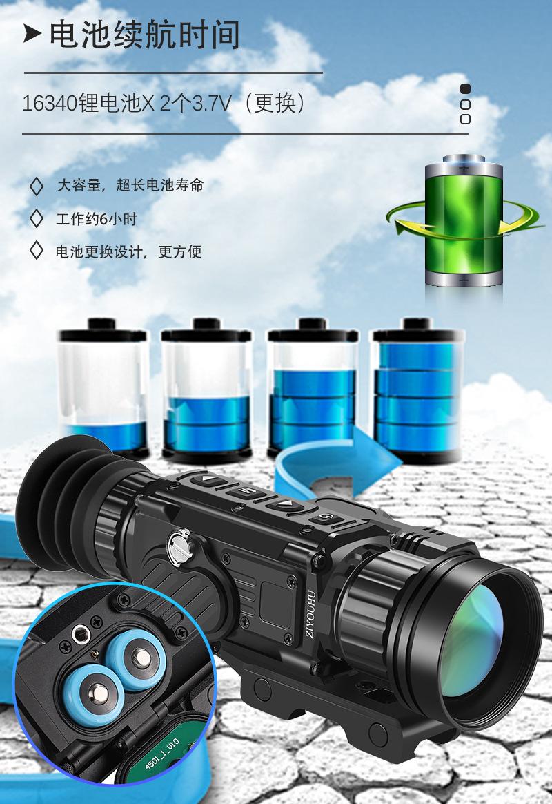 GQ系列热成像中文版_05