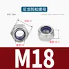 Acero inoxidable 304/316 tuerca de seguridad de nylon tuerca autoblocante tuerca M2M3M4M56810M30