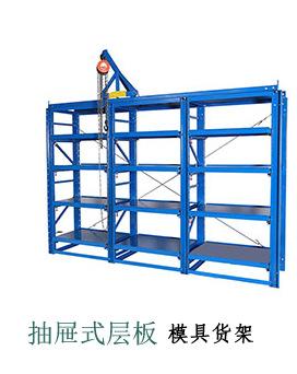 仓储货架