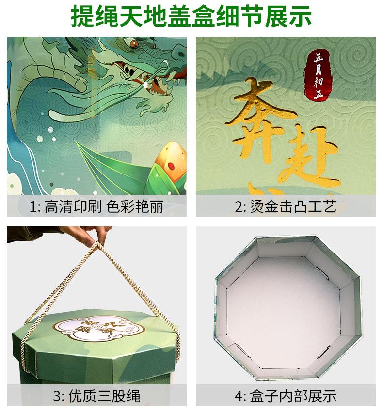 2024粽子盒现货详情页_07.jpg