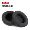 Adecuado para el juego de auriculares EDIFIER Walker HECATE G4, cubierta de auricular, cubierta de esponja, almohadilla de cuero para el oído, algodón para el oído, almohadilla para el oído