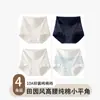 Calcinhas Pós-Parto de Algodão de Cintura Alta com Forro Antibacteriano, Feitas de Algodão de Xinjiang, Cintura Alta, Controle de Barriga, Ângulo Pequeno Plano, 10A