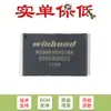 Chip de Flash NAND SLC de 1 Gb a 3.3 V, TSOP-48, SMD W29N01HVSINA