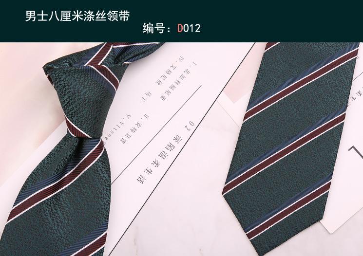 领带012