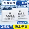 Toallas desechables, toallas de baño, toallas de ducha para salones de belleza y peluquerías, fundas de almohada para salón de belleza, toallas de papel para pedicura de hotel, al por mayor
