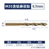 Broca Helicoidal M35 con Cobalto Diyue, Broca para Acero Inoxidable, Taladro Eléctrico de Alta Resistencia y Alto Cobalto para Perforar Acero, Mayoreo