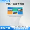 Pantalla publicitaria exterior vertical hecha a medida, pantalla electrónica grande impermeable para parques y uso comunitario, sirviendo como tablero de información pública y de noticias