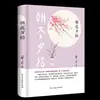Edición en tapa dura de novelas literarias de renombre mundial, una colección de las diez obras literarias más grandes del mundo, adecuada para la lectura extracurricular de adolescentes y adultos.
