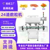 Máquina Contadora Automática de Tabletas, Equipo de Embotellado de Pastillas, Maquinaria para Línea de Producción, Máquina de Empaque Farmacéutico, Máquina Rellenadora de Cápsulas y Gránulos