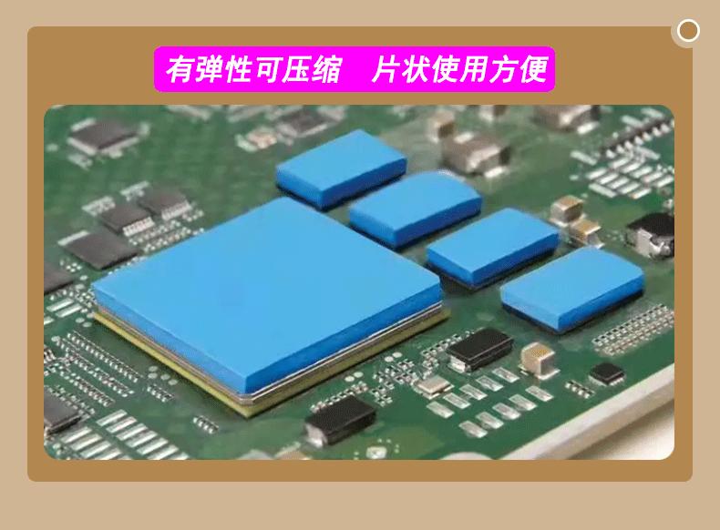 导热硅胶片详情页_03.gif
